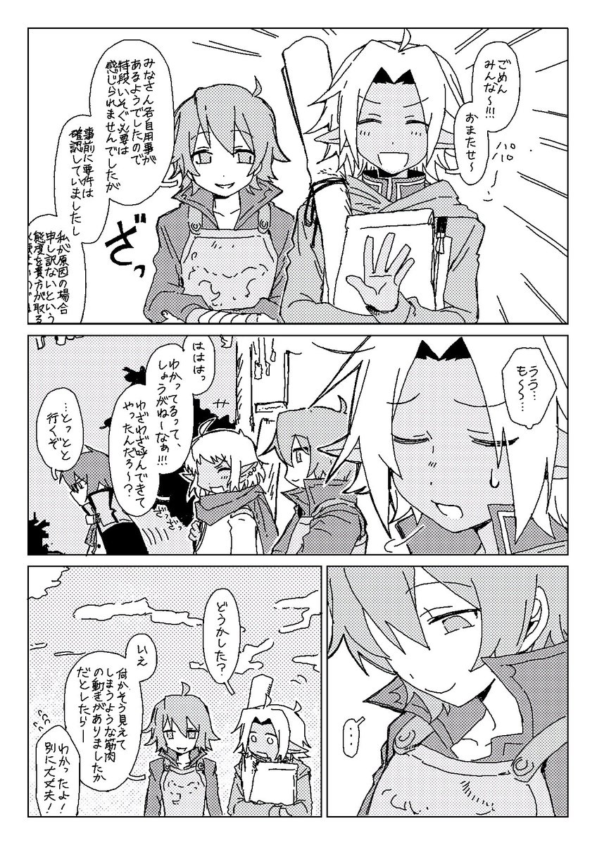 この度はご依頼ありがとうございました!
楽しんでいただけましたら幸いです
#skeb #commission 