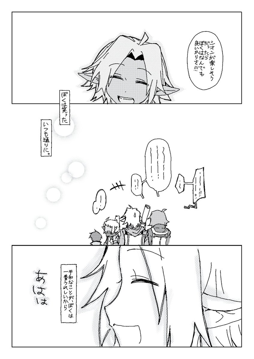 この度はご依頼ありがとうございました!
楽しんでいただけましたら幸いです
#skeb #commission 