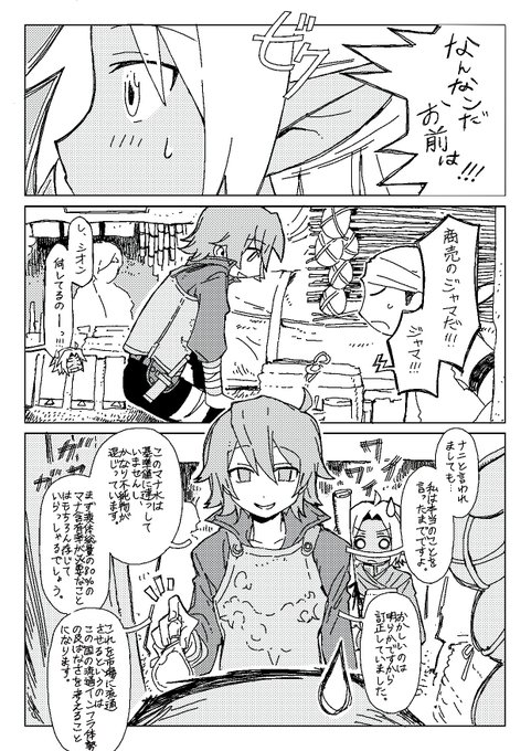 この度はご依頼ありがとうございました!
楽しんでいただけましたら幸いです
#skeb #commission 