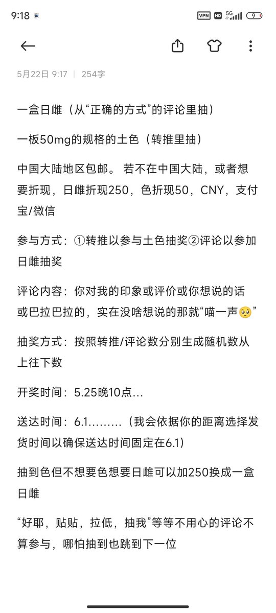 _chitong_'s tweet photo. 抽奖贴

一盒日雌（正确的方式评论
一板土色（转推

详情如图

先容我喵一声…咳咳，清嗓子…
喵~~~~~
好，喵完了…

挺感慨的…过得好快啊…
嘛…这一年多的时间，有活着的实感真的超棒😋…
总之，咱就是咱，去尼玛币的♂♀

另外，在赛博空间癫癫癫��也没人在乎真的好爽😋

截止时间，5.25晚十点！😋 https://t.co/sZwDhVQZW2