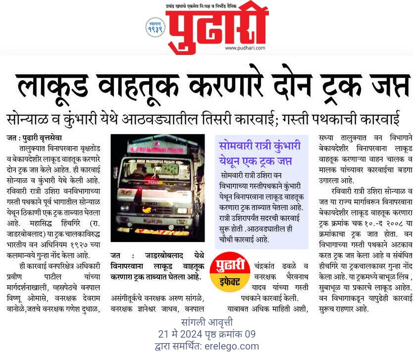 5af2d237f7d742c's tweet image. दैनिक पुढारी