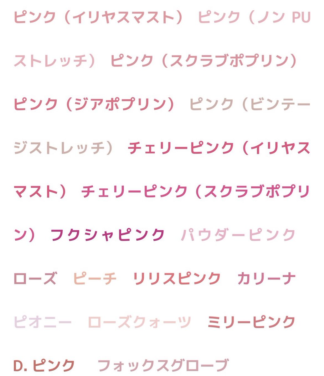 🩷人気のピンク色スクラブ🩷
︶∨︶︶︶︶︶︶︶︶︶︶︶︶
フォークには、こんなにたくさんあるんですよ〜！！
可愛らしい雰囲気に癒されますね✨

ぜひオンラインストアでチェックしてみてください👇
folk.co.jp/item/goods/sea…