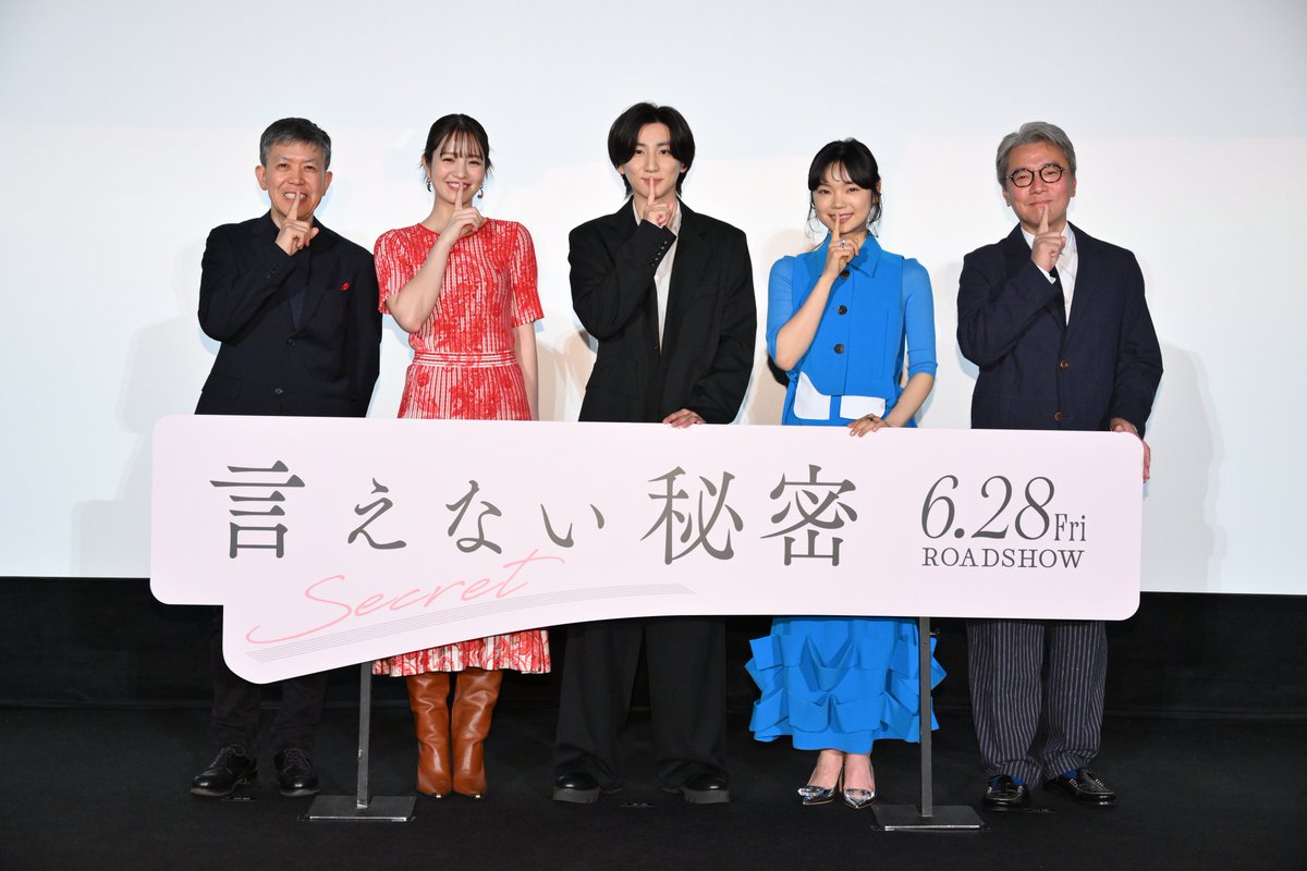 京本大我 試写でのボロ泣き話に「恥ずかしい！」と赤面 映画『言えない秘密』完成披露舞台あいさつ
movie-core.jp/blog-entry-105…
#言えない秘密 #京本大我 （#SixTONES）#古川琴音 #横田真悠 #尾美としのり #河合勇人