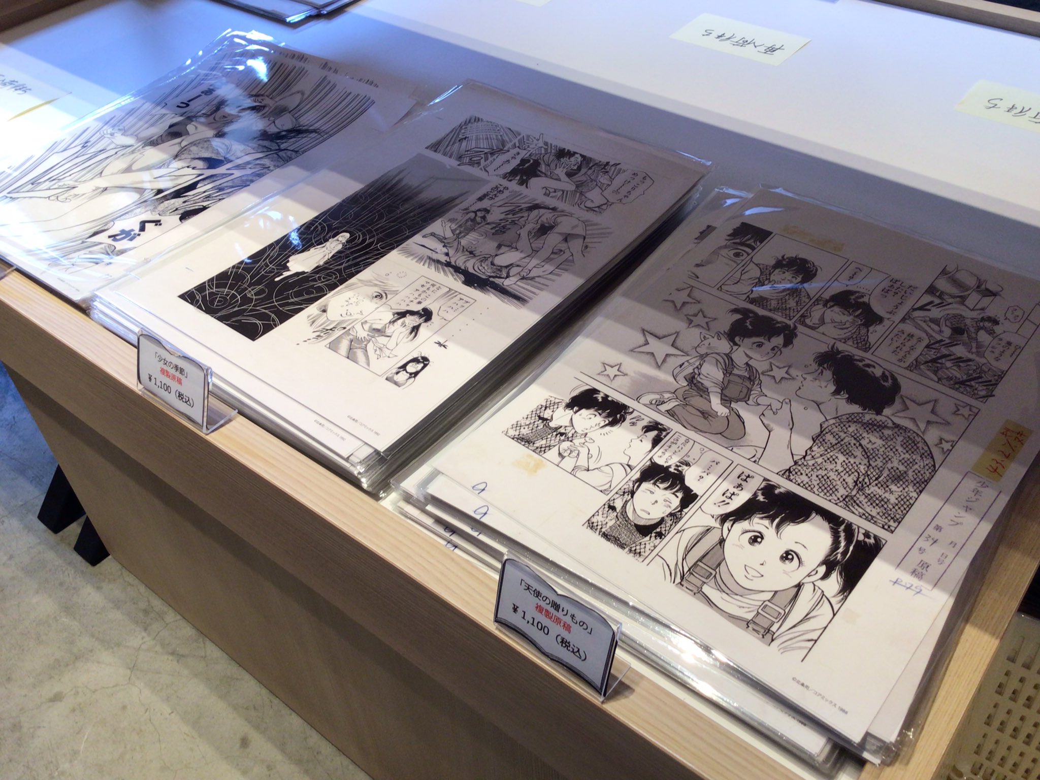 北条司展シティハンター名ゼリフ皿2種セット