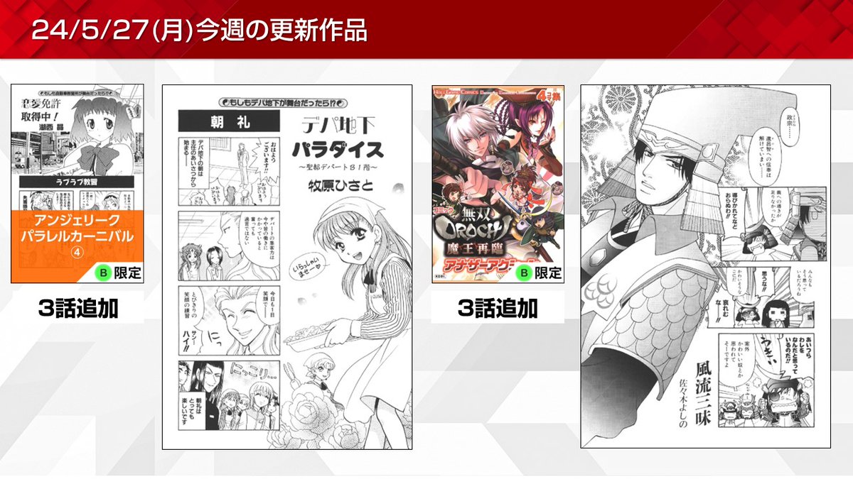 三國無双 法正 カレンダー 無双OROCHI 2025年最新】法正 無双の人気アイテム - メルカリ