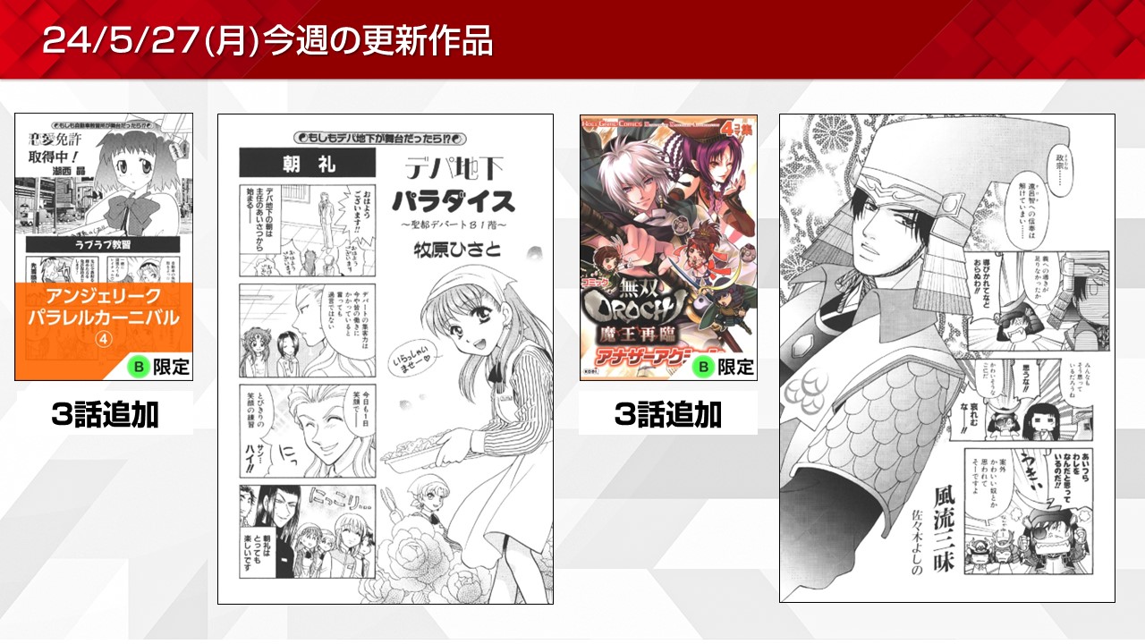 販促用B2ポスター 非売品 無双OROCHI3 ULTIMATE【美品】 販促用B2ポスター 非売品 無双OROCHI3 ULTIMATE【美品】 販促用