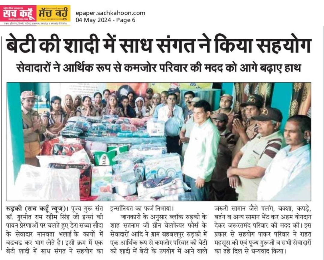 Marriage is a heavy financial burden on poor people, in India dowry is also a big problem for girls.Under the #Aashirwad initiative, Volunteers of Dera Sacha Sauda provide financial help in poor and destitute girls marriages,with the Inspiration of Saint Ram Rahim Ji Blessings