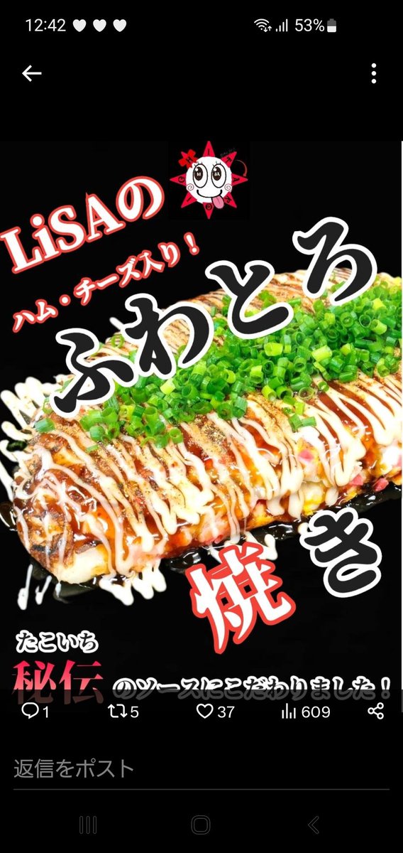 たこいち (@risa_takoichi) / Posts / X