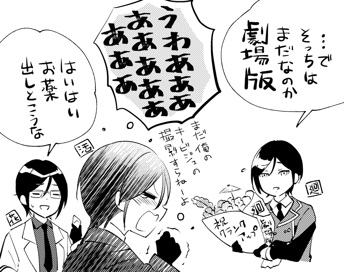 いつまでも待ってるからね 涙 