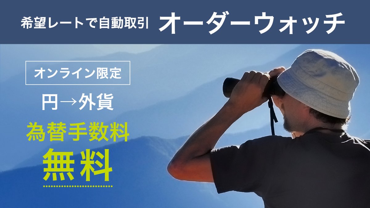 プレスティア のオーダーウォッチはこんな方にぴったり！ ╲ 🤔外貨売買のタイミングを逃したくない 🤔忙しくて頻繁に為替レートチェックができない  🤔相場の先行きに期待しすぎて取引タイミングを逃しがち そんなあなたにおすすめな「 #オーダーウォッチ 」って…？ https ...