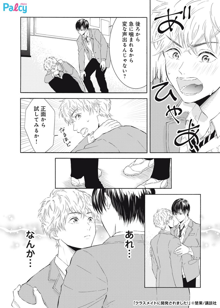 公式】Palcy(パルシィ) on X