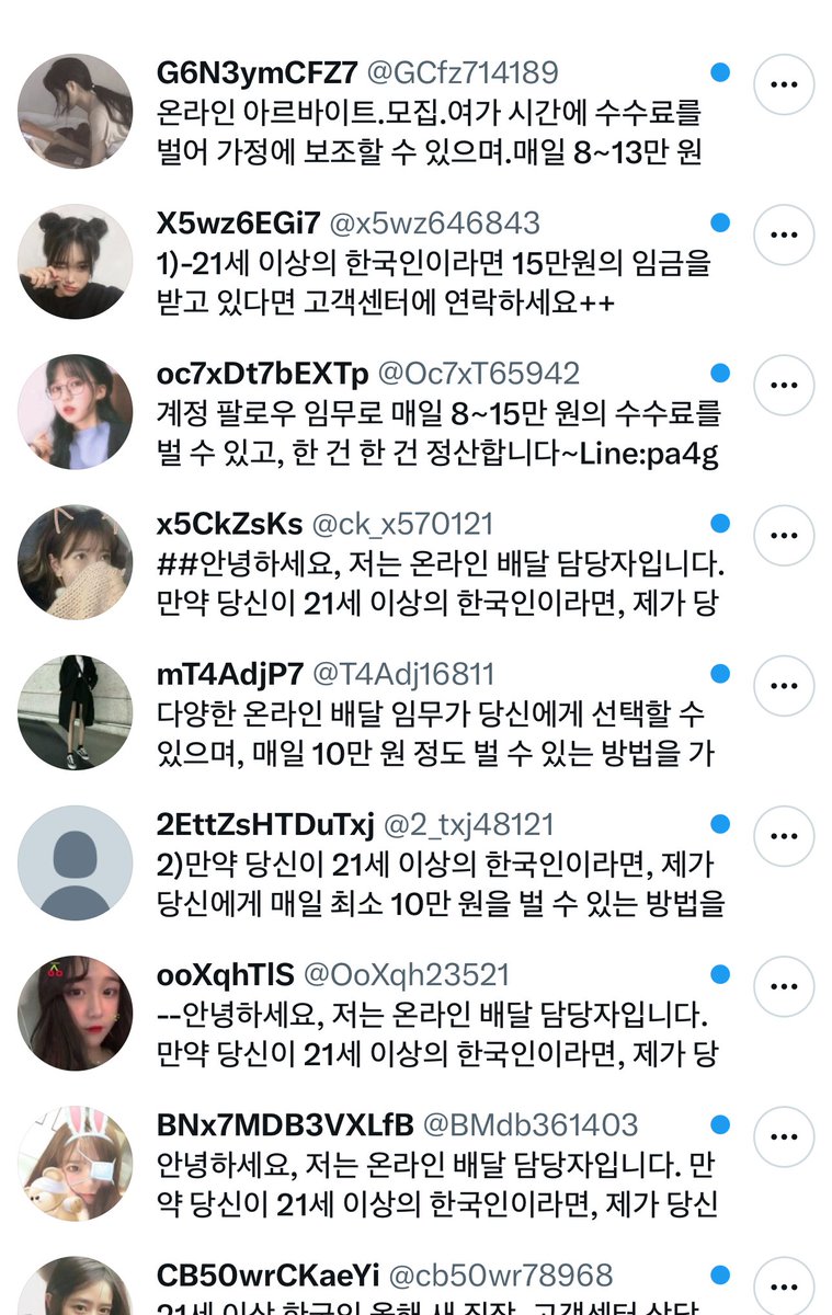 아래 이슈로 한동안 디엠 닫겠습니다 😞
오늘 하루에만 들어온 디엠이에요 😓