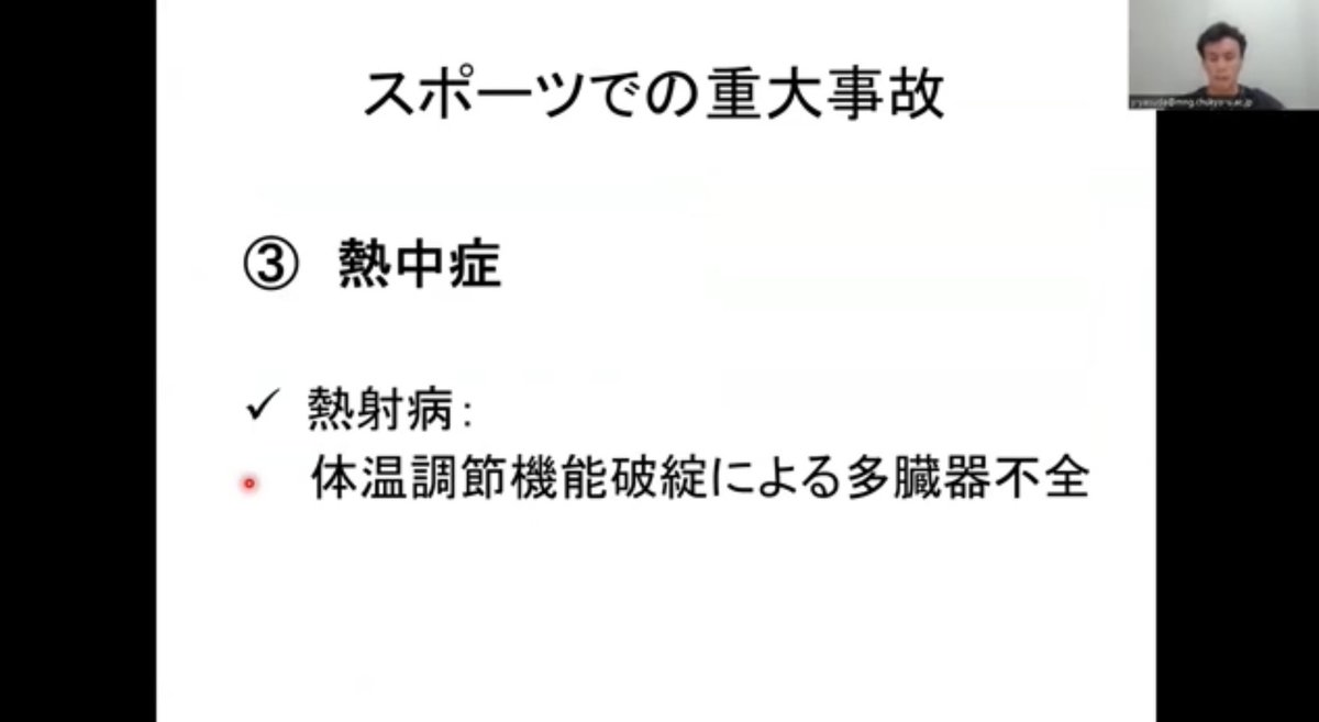 chukyoAT's tweet photo. 【安全講習会@中京大学】

体育会クラブ安全担当者を対象に1回目の安全講習会を実施しました。

①心停止、②頭頚部外傷、③熱中症の3項目を中心に初期対応を学びました。

いざと言う時に対応できる心構えを身につけていきましょう！

 #中京大学
 #JSPO_AT
 #アスレティックトレーナー
 #安全講習会 https://t.co/535CSB2ZMk
