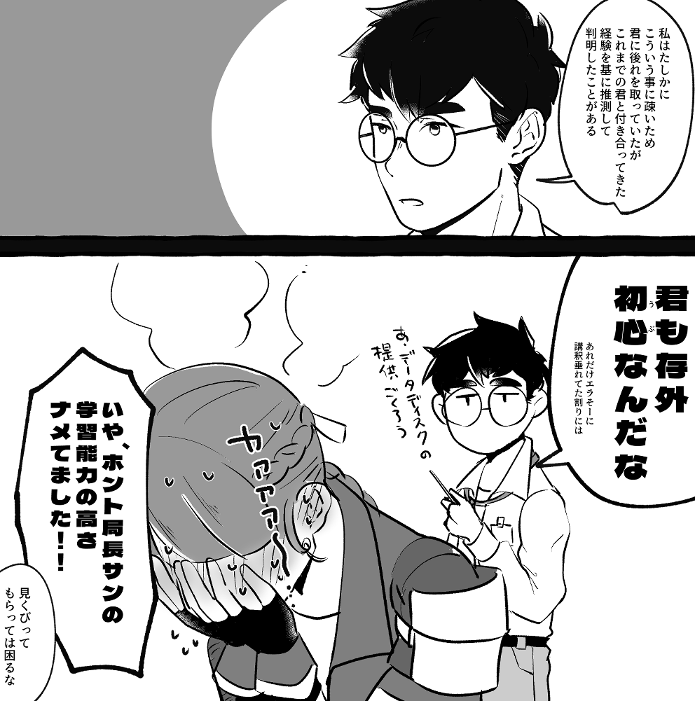 出来る範囲の事ならすぐ会得して主導権握りそう(チー自ビル♀) 