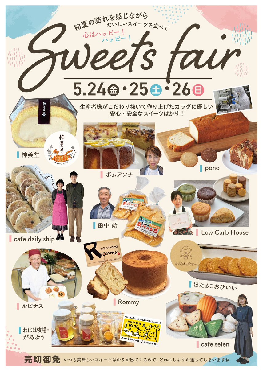 GSouko's tweet photo. スイーツフェア🍰 https://t.co/guExBkqdTq