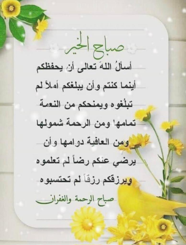 صباح الخير للأعزاء والعزيزات