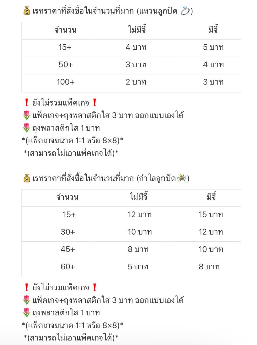 burr | รับทำแหวนลูกปัด tweet media