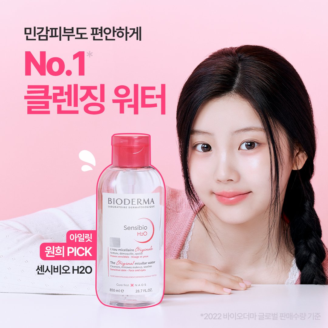 ๋ฐ์ด์ค๋๋ง (@bioderma_kr) on Twitter photo ๐ฐ์์ผ๋ฆฟ ์ํฌ์ ์ฒซ #ํด๋ ์ง์ํฐ
๐๋ฐ์ด์ค๋๋ง ์ผ์๋น์ค H2O ๐
์ธ์ํ ๋๋ง๋ค ์๊ทน ๋ฐ๋ ํผ๋ถ๊ฐ ๊ณ ๋ฏผ์ด๋ผ๋ฉด?
๋ฏผ๊ฐํผ๋ถ๋ฅผ ์ํ ์ฅ๋ฒฝ๊ฐํ ํด๋ ์
๋ฐ์ด์ค๋๋ง ์ผ์๋น์ค H2O
ํด๋ ์ง ์ํฐ๋ฅผ ์ฌ์ฉํด๋ณด์ธ์!
์ํ์ง๋ง ๋ง๋ํ ์ธ์ ๋ ฅ์ผ๋ก
์์์ฒ๋ผ ๋ฉ์ดํฌ์
&๋
ธํ๋ฌผ ์๐งฒ
ํผ๋ถ์ ์ด์ดํจ๋ง ๋จ๊ฒจ ์ง์ธ์๋ก ๐ฐ์์ผ๋ฆฟ ์ํฌ์ ์ฒซ #ํด๋ ์ง์ํฐ
๐๋ฐ์ด์ค๋๋ง ์ผ์๋น์ค H2O ๐
์ธ์ํ ๋๋ง๋ค ์๊ทน ๋ฐ๋ ํผ๋ถ๊ฐ ๊ณ ๋ฏผ์ด๋ผ๋ฉด?
๋ฏผ๊ฐํผ๋ถ๋ฅผ ์ํ ์ฅ๋ฒฝ๊ฐํ ํด๋ ์
๋ฐ์ด์ค๋๋ง ์ผ์๋น์ค H2O
ํด๋ ์ง ์ํฐ๋ฅผ ์ฌ์ฉํด๋ณด์ธ์!
์ํ์ง๋ง ๋ง๋ํ ์ธ์ ๋ ฅ์ผ๋ก
์์์ฒ๋ผ ๋ฉ์ดํฌ์
&๋
ธํ๋ฌผ ์๐งฒ
ํผ๋ถ์ ์ด์ดํจ๋ง ๋จ๊ฒจ ์ง์ธ์๋ก