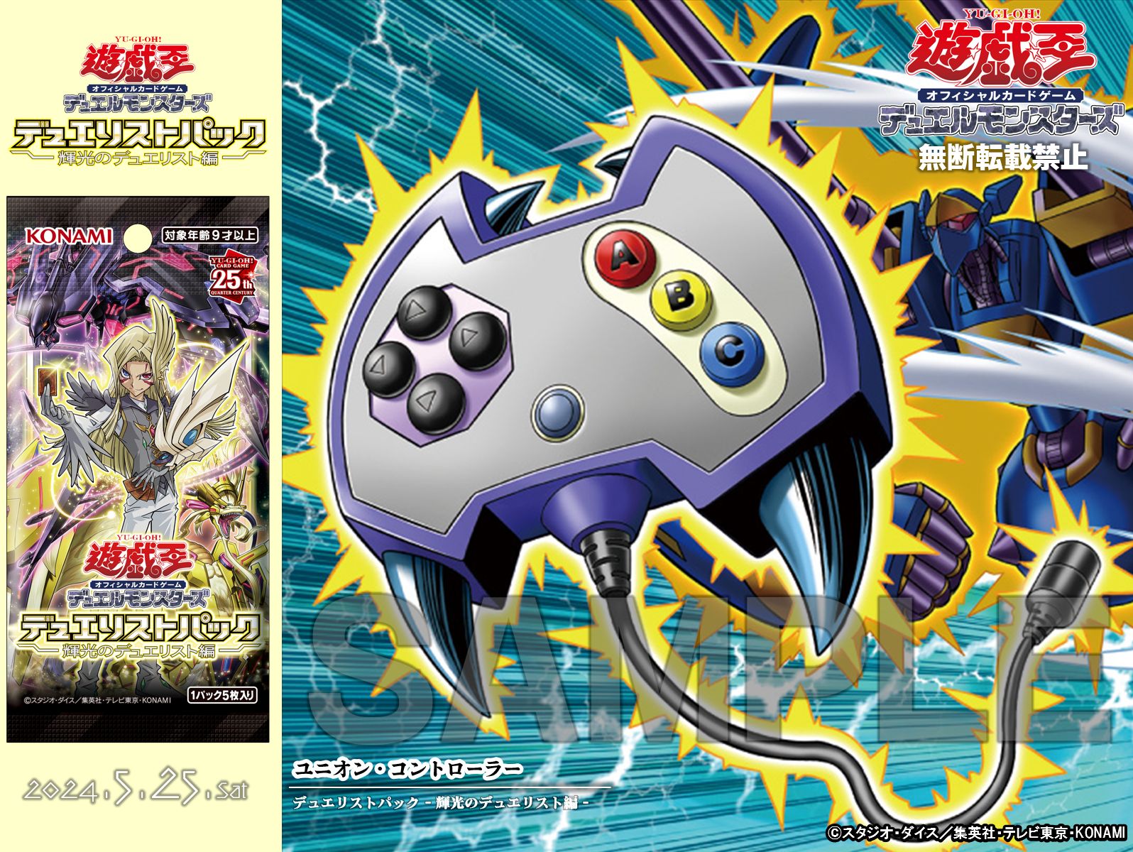 公式】遊戯王OCG on X: 公式】遊戯王OCG on X:
