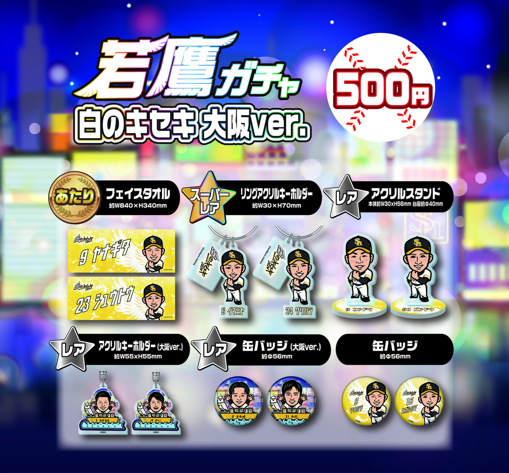 福岡ソフトバンクホークス公式グッズアカウント on X
