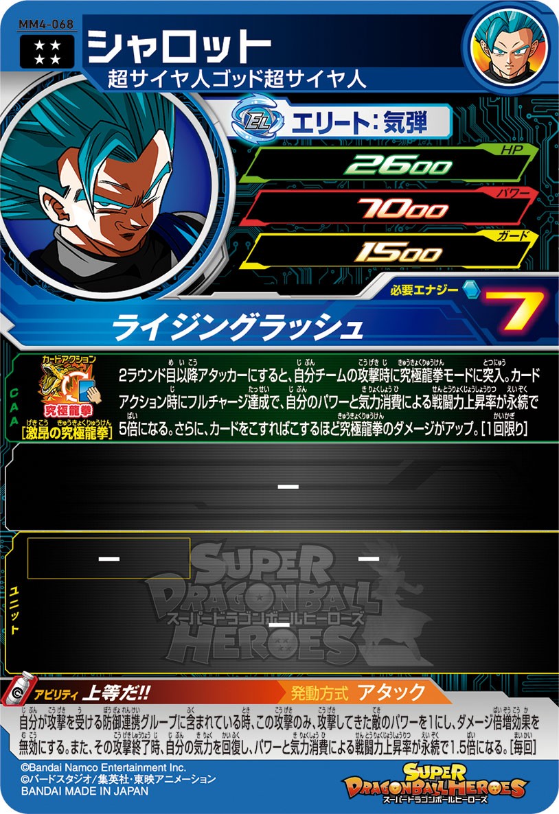 076 n4494 DBH ドラゴンボールヒーローズ UM7-SEC2 孫悟飯：青年期 美品⑤ スーパードラゴンボールヒーローズ UM7-031 孫悟飯：ＧＴ C
