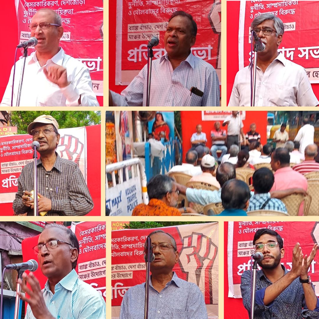 BBDBManch's tweet photo. Day-in, day-out we are out on the streets to rally support. On 20th it was Kalindi and yesterday we were at the historic College Street crossing to amplify our voices for meaningful change. Let's keep the momentum going.
#VoteForChange
#BankBachaoDeshBachaoManch https://t.co/ysJWtmx47Z