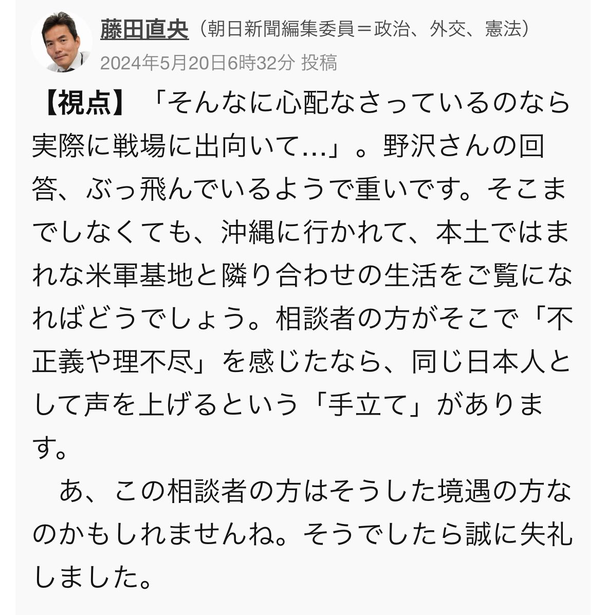 コメントプラスのコメンテーターをやっていた時、この記者は他人の