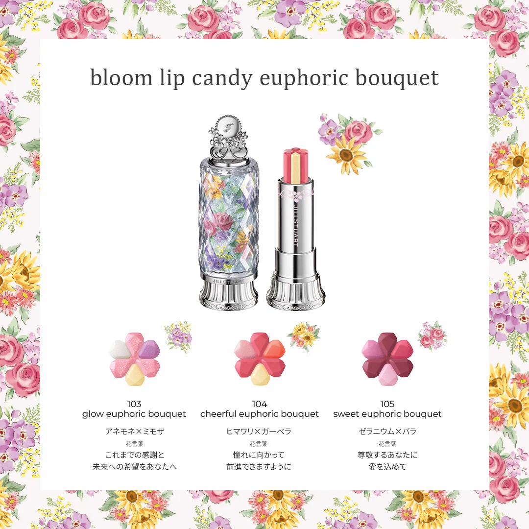 JILL STUART ブルーム リップキャンディ まとめ売り JILLSTUART Beauty公式 on X: 
