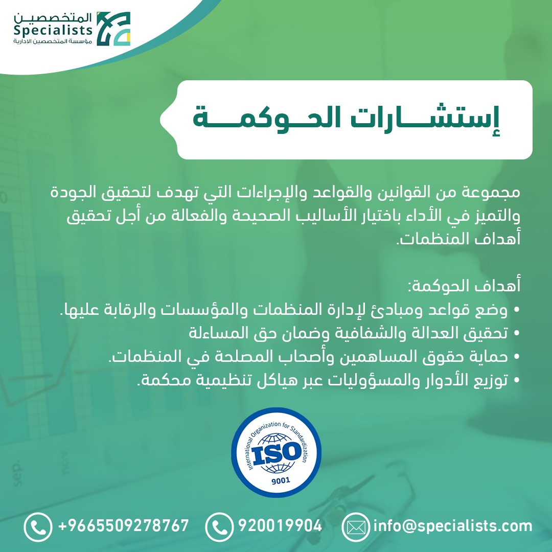 🔹 مؤسسة المتخصصين الإدارية <a href="/1specialists_sa/">مؤسسة المتخصصين الإدارية</a> تقدم استشارات للتطوير المهني وتحسين أداء المؤسسات بالتعاون مع جمعية #لأجلهم. 🌟 هدفنا هو تعزيز الكفاءة والابتكار لتحقيق نجاح مستدام. 💼✨ #استشارات #تطوير_مهني #تحسين_الآداء