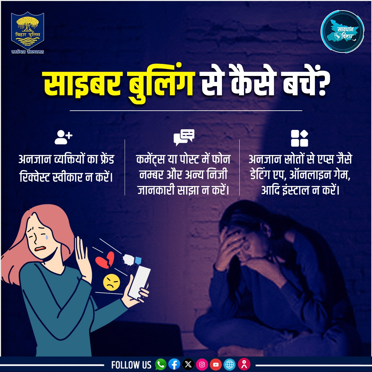 जानें साइबर बुलिंग क्या है और इससे कैसे बचें...
.
.
#BiharPolice #CyberSecurity #cyberawareness #Bihar