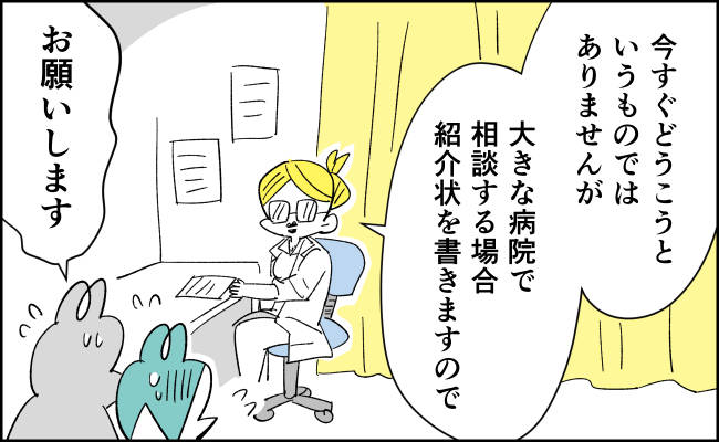 1歳で全身麻酔手術した話11 #育児漫画 #漫画が読めるハッシュタグ #デルモイドシスト 