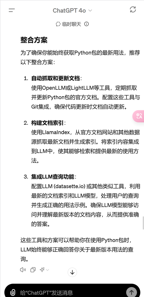 Specter_hi's tweet photo. 感觉各位Google Killer暂时还是都差了点意思，gpt甚至4o被问急了不但开始甩锅别人不懂SEO，甚至还开始语无伦次，堪称LLM魅力时刻了，这就是学人类学的么？ https://t.co/uf0edotE3S