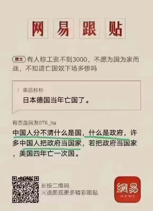 在专制国家，独裁政权解体就是人民解放。