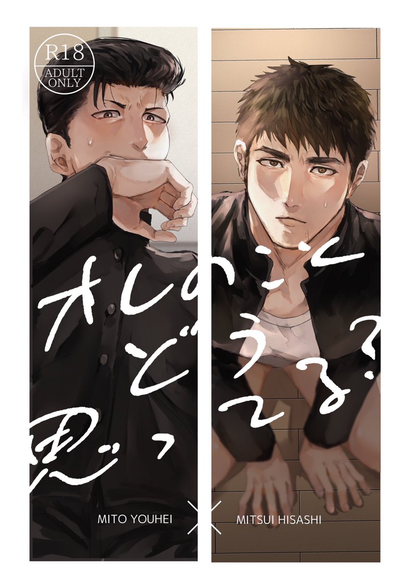 誕生日記念に昨年の洋三本WEB再録しました!本日の24時まで公開予定です。
パスワードはミ井の誕生日4桁です。
※18歳以下閲覧禁止

https://t.co/NZuzS6unGf 
