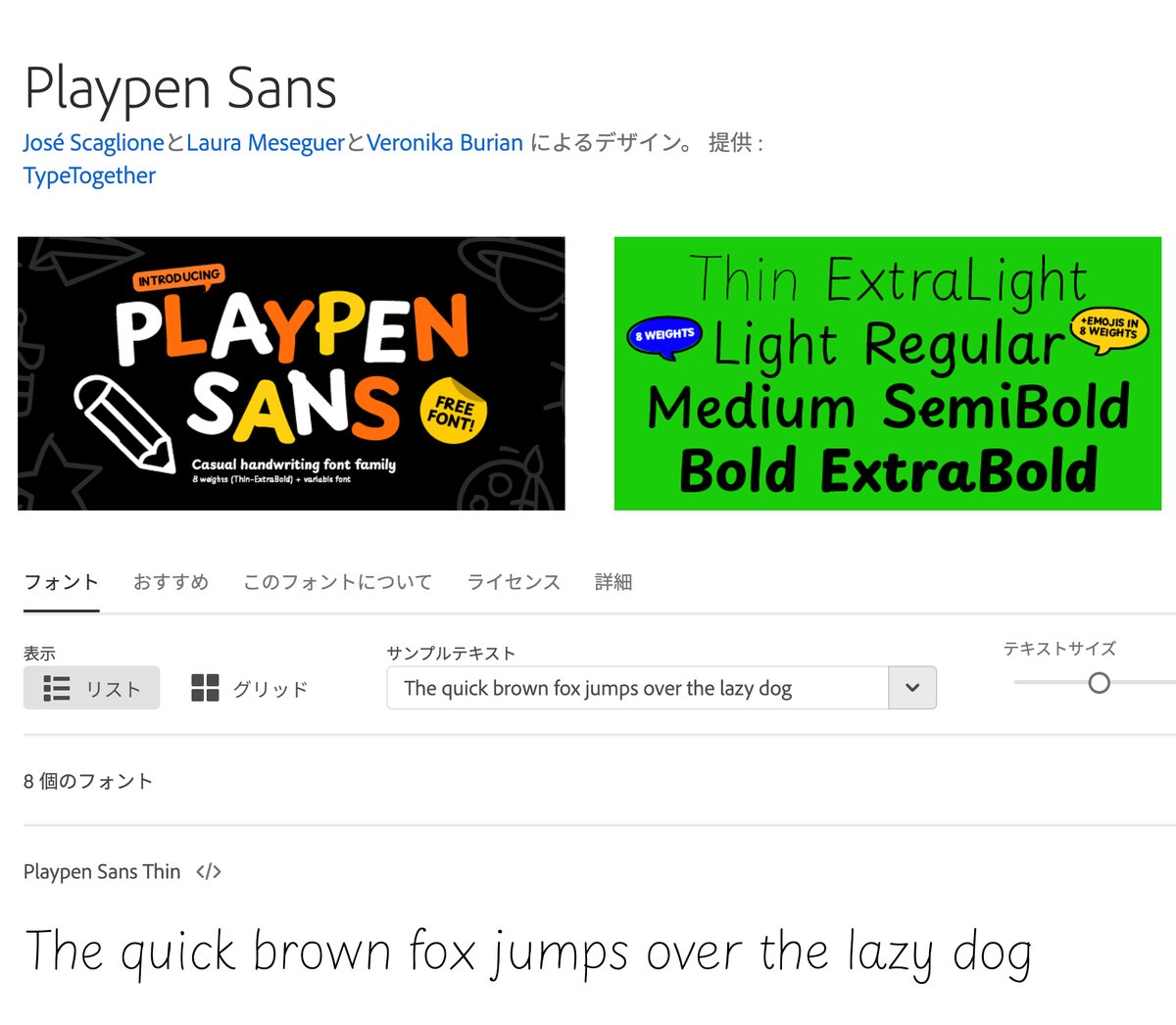Comic Sansが軽いノリすぎるなという場合にPlaypen Sansが便利です。8ウェイトで太さも豊富です。しかもオープンソースなので自由に使用できます。ダウンロードはGoogleFontsから（AdobeFontsにもあります）。Webfontとしても可愛いですね。
fonts.google.com/specimen/Playp…