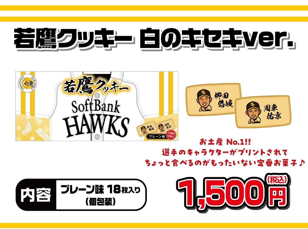 お値下げ❣️ 若鷹ガチャ　三森　ファイト九州　白のキセキ　BIG缶バッジ　ホークス お値下げ❣️ 若鷹ガチャ 三森 ファイト九州 白のキセキ BIG缶
