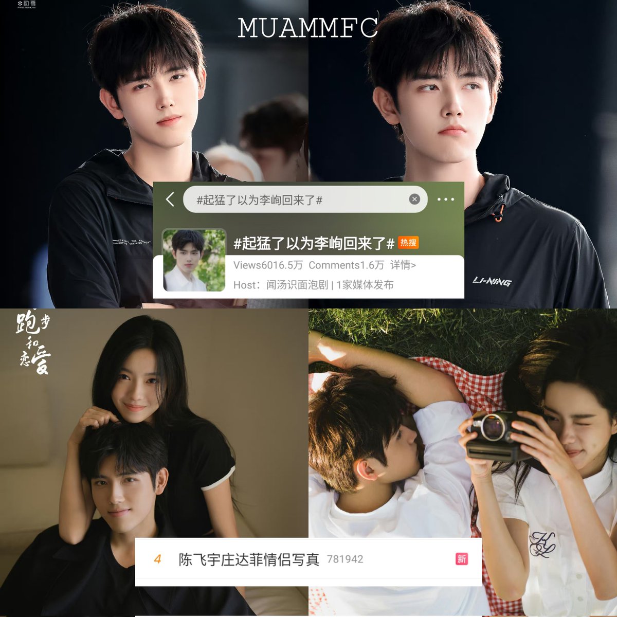 'Thought Li Xun came back and I got excited' and 'Chen Feiyu and Zhuang Dafei couple photos' are trending on entertainment hot search! This is such a good start for new drama. Everyone is falling for Feiyu's visual😘 #ချန်ဖေးယွီ #陈飞宇 #Arthurchen #진비우 #เฉินเฟยอวี่ #ChenFeiyu