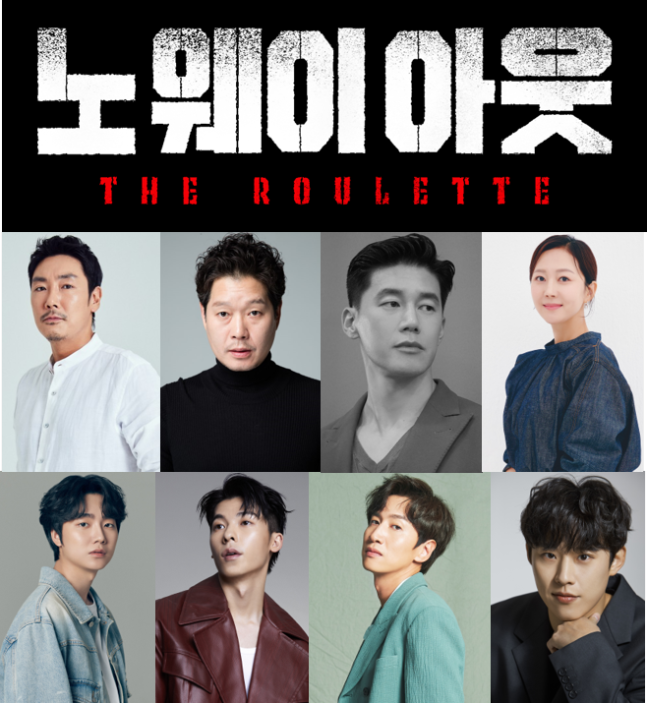 U+ mobile TV original #NoWayOUtTheRoulette confirmed to be released this July with star studded cast:  #ChoJinWoong #YooJaeMyung #KimMooYul #YumJungAh #SungYooBin #GregHsu #LeeKwangSoo #KimSungCheol

A breathtaking suspense &  thriller about firce fight between those who want to
