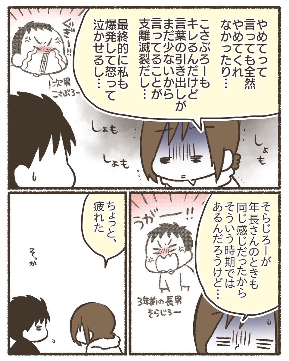 当時5歳の次男に手をあげてしまった話。【1/11】
#漫画が読めるハッシュタグ 
#育児漫画 