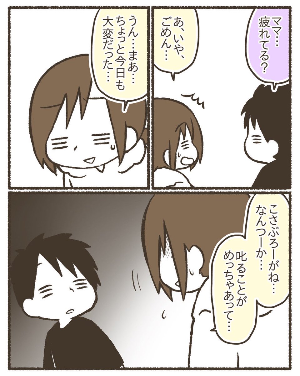 当時5歳の次男に手をあげてしまった話。【1/11】
#漫画が読めるハッシュタグ 
#育児漫画 