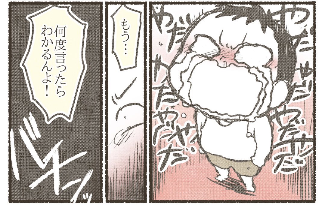 定期的に読み返す。当時5歳の次男に手をあげてしまった話。【0/11】
#漫画が読めるハッシュタグ 
#育児漫画 