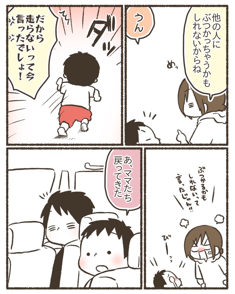 当時5歳の次男に手をあげてしまった話。【3/11】
#漫画が読めるハッシュタグ 
#育児漫画 