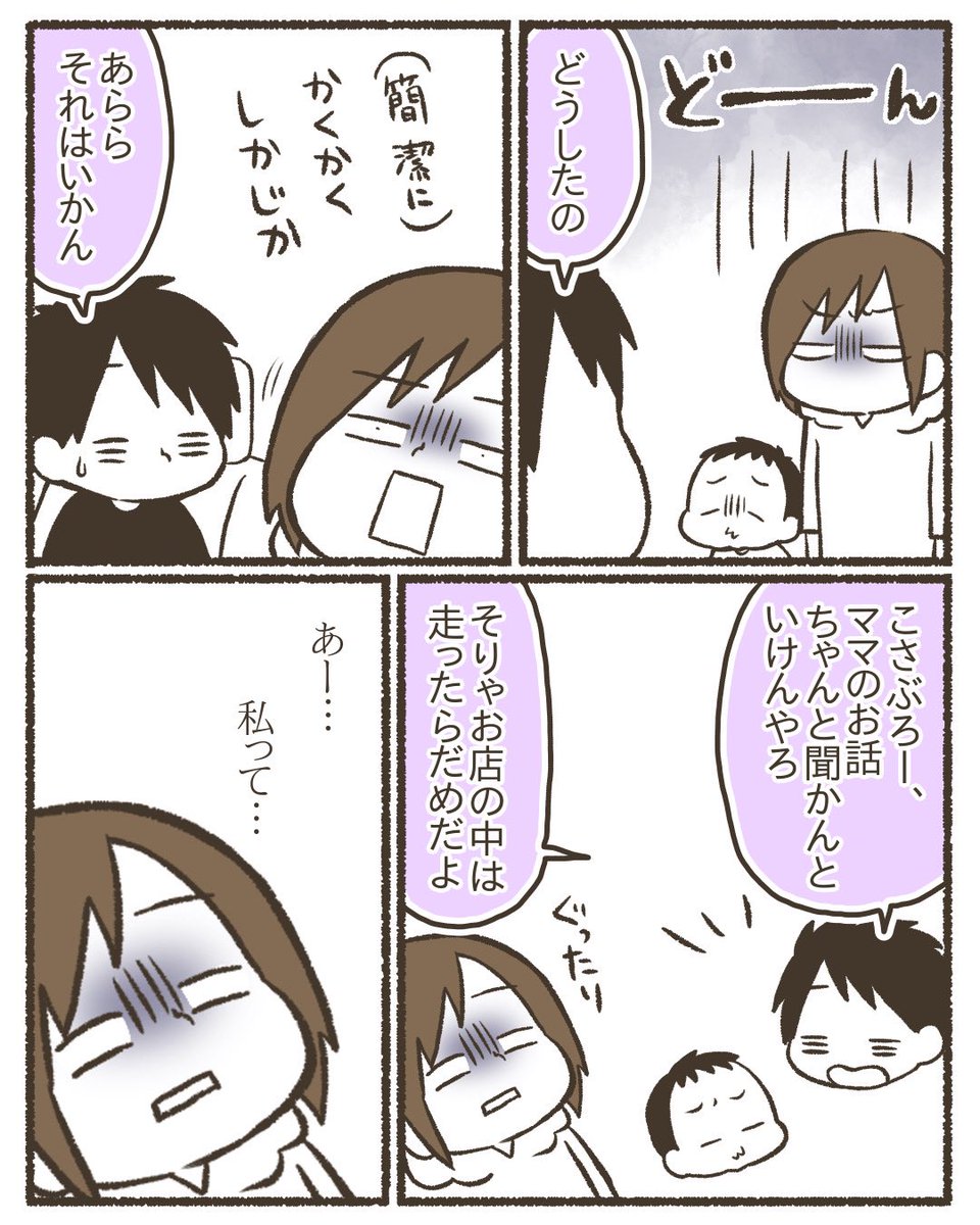 当時5歳の次男に手をあげてしまった話。【3/11】
#漫画が読めるハッシュタグ 
#育児漫画 