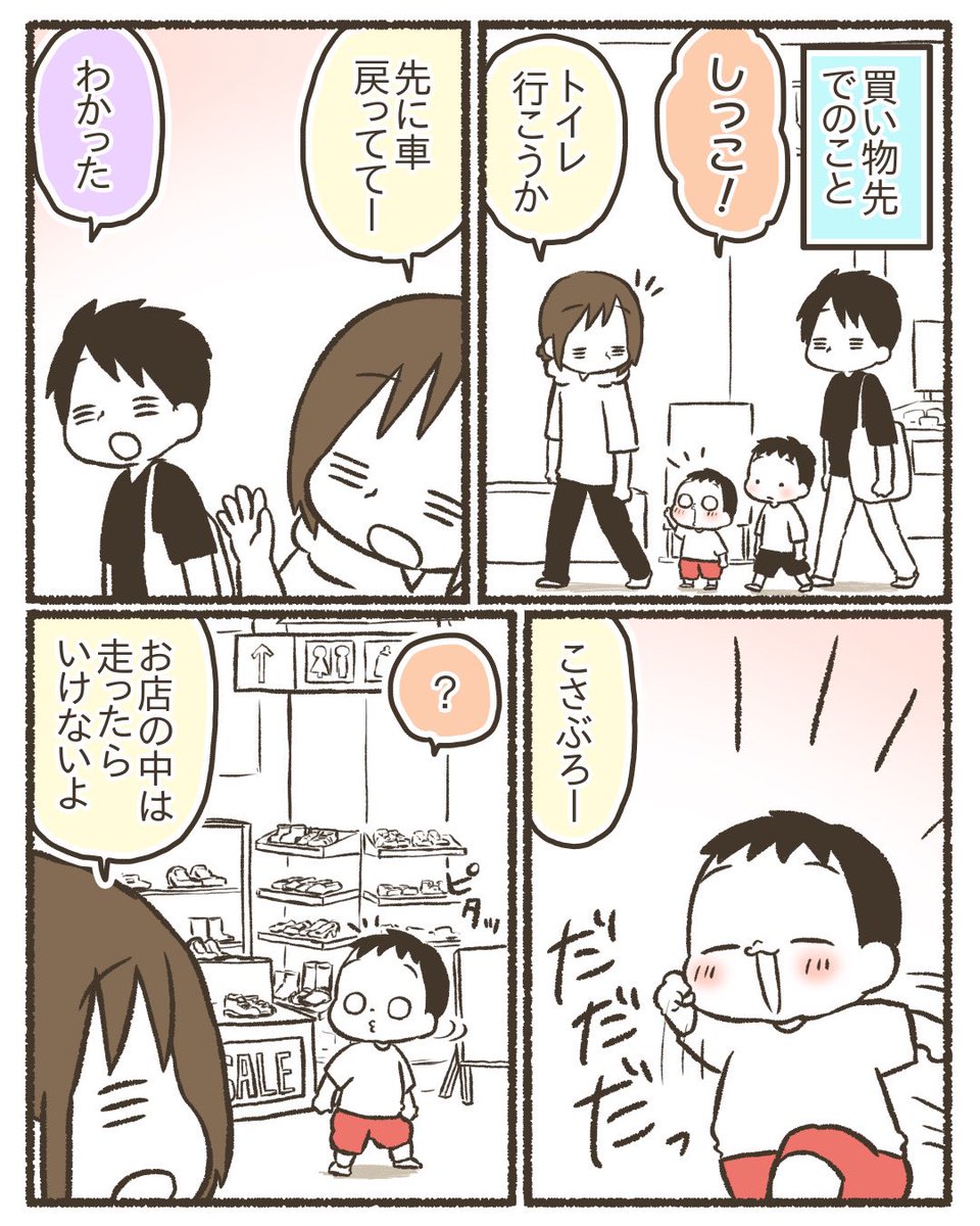 当時5歳の次男に手をあげてしまった話。【3/11】
#漫画が読めるハッシュタグ 
#育児漫画 