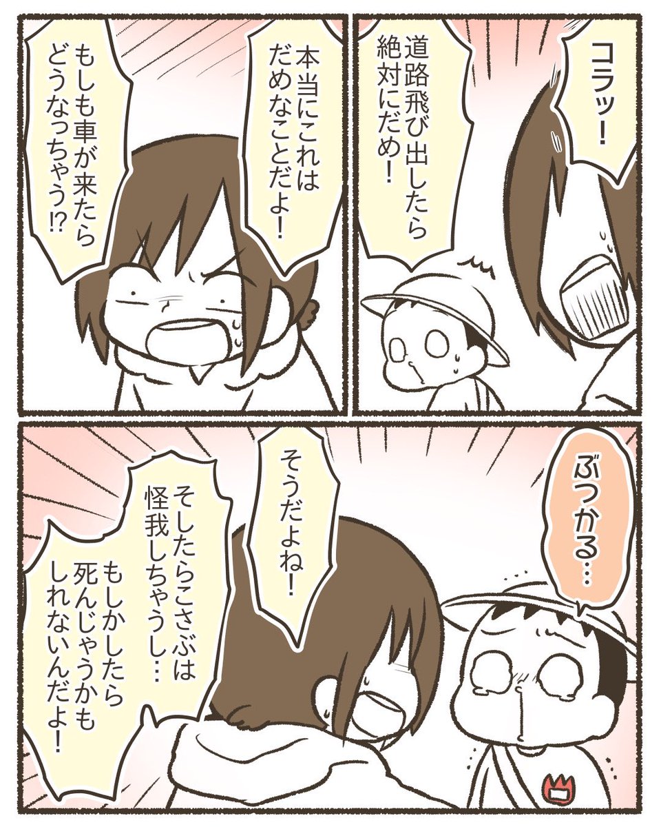 当時5歳の次男に手をあげてしまった話。【2/11】
#漫画が読めるハッシュタグ 
#育児漫画 