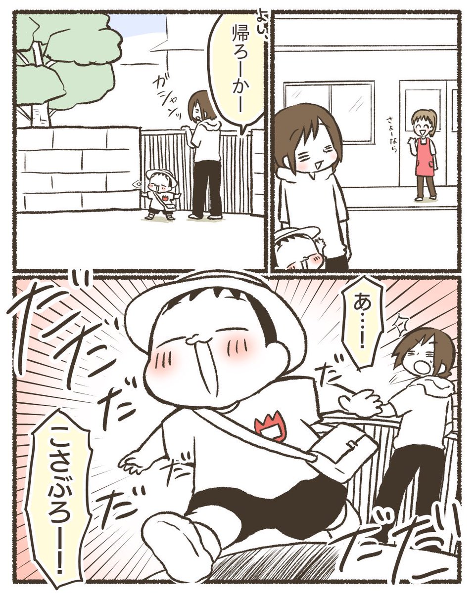 当時5歳の次男に手をあげてしまった話。【2/11】
#漫画が読めるハッシュタグ 
#育児漫画 