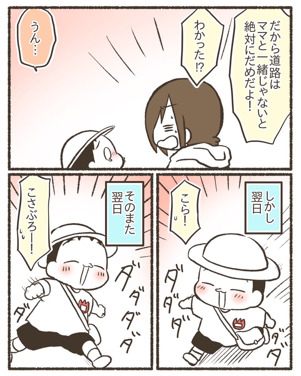 当時5歳の次男に手をあげてしまった話。【2/11】
#漫画が読めるハッシュタグ 
#育児漫画 