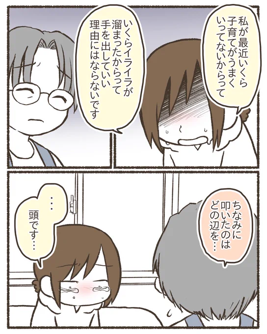 当時5歳の次男に手をあげてしまった話。【6/11】#漫画が読めるハッシュタグ #育児漫画 