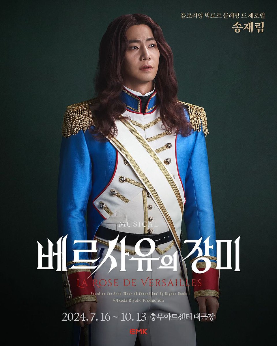キャスト情報】#韓国ミュージカル『#ベルサイユのばら』 7月16日～10月