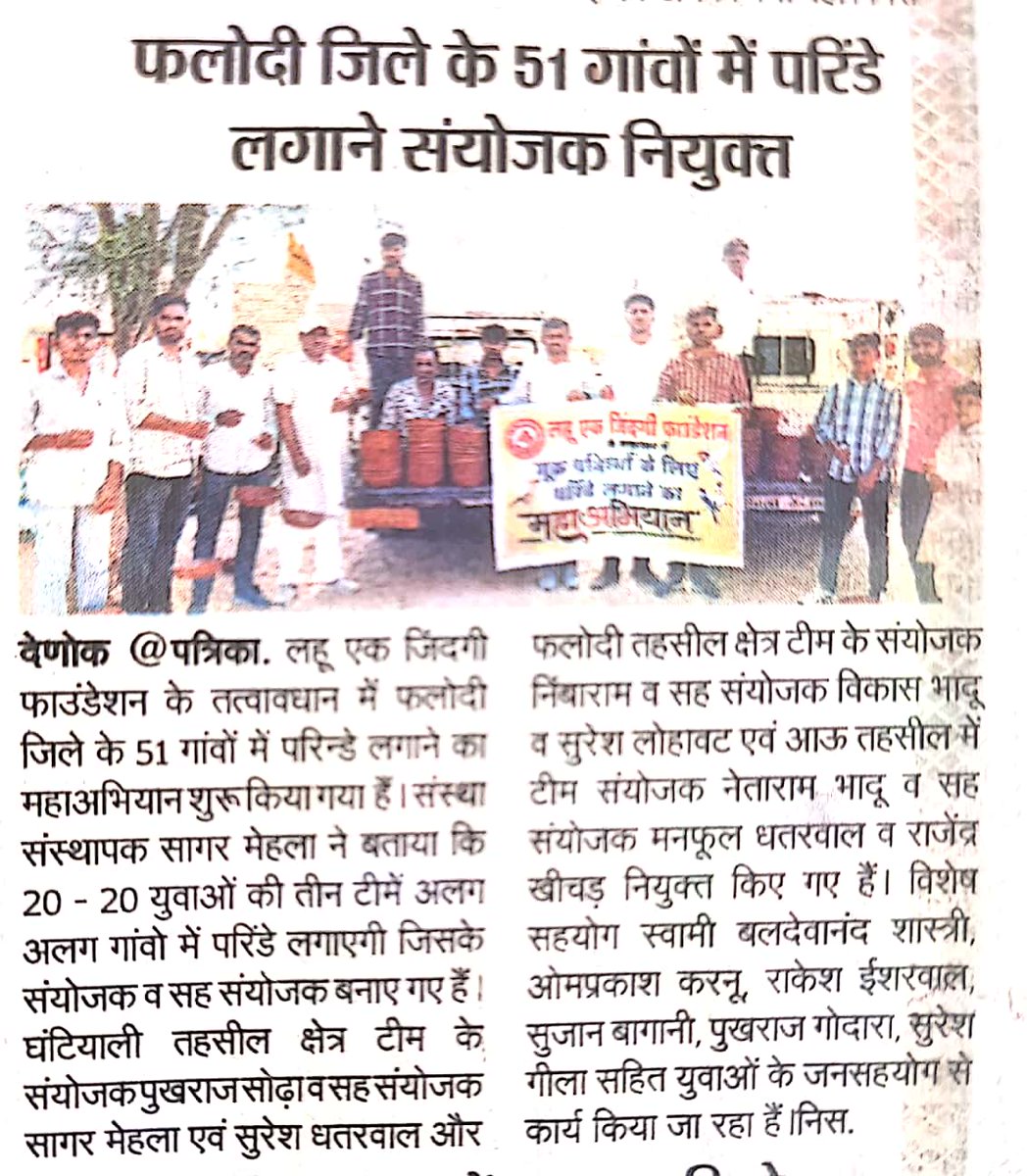 आप सभी का इस मुहिम में प्रत्यक्ष और अप्रत्यक्ष तौर पर बहुत सहयोग रहा यदि इस स्तर का सहयोग नहीं मिलता तो शायद ही हम मुहीम को बड़े पैमाने पर सफल कर पाते
मैं परम पिता परमेश्वर से दुआ करता हूं आप सभी को स्वस्थ रखें
और हमारी आगामी मुहीम में बढ़ चढ़ कर हिस्सा ले
सागर मेहला 🙏😊